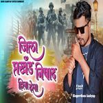 Jila prakhand nishad hila dela