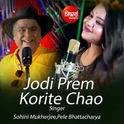 Jodi Prem Korite Chao-FFg-ByBnVgM