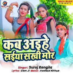 Kab Aihe Saiya Sakhi Mor (Bhojpuri Song)-Pj9YAwVDdQM