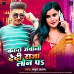 Kahta Jawani Dedi Raja Loan Pa