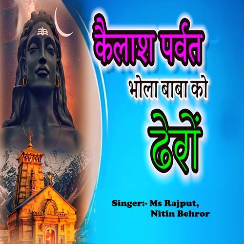 Kailash Parvat Bhola Baba Ko Dhero