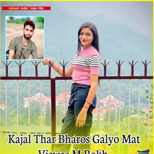 Kajal Thar Bharos Galyo Mat Viswas M Rakh