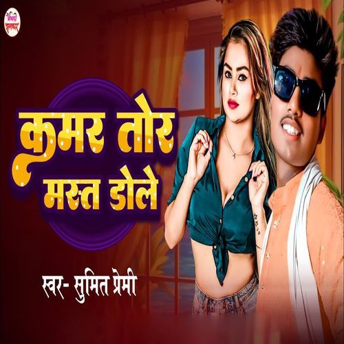 Kamar Tor Mast Dole