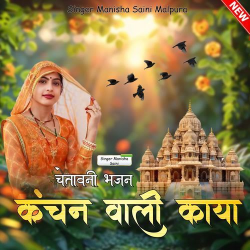 Kanchan Wali Kaya