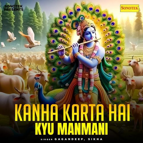 Kanha Karta Hai Kyu Manmani