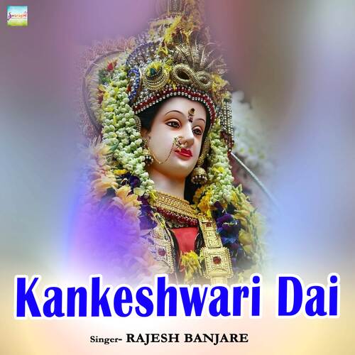 Kankeshwari Dai