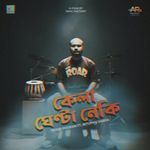 Kela Ghenta Neki (Remake)