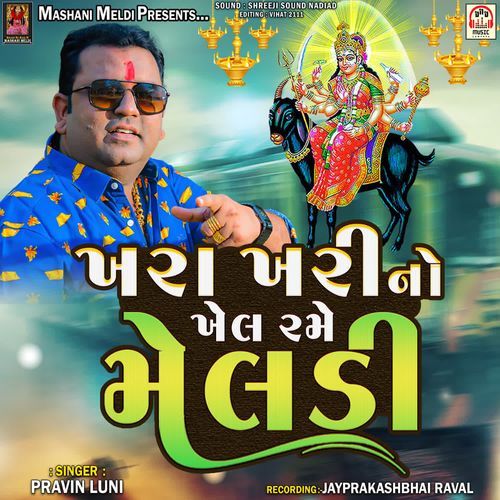 Khara Khari No Khel Rame Meldi