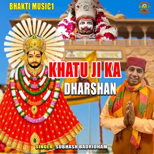 Khatu Ji Ka Dharshan