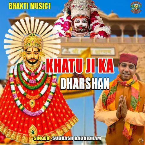 Khatu Ji Ka Dharshan