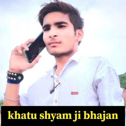 Khatu Shyam Ji Bhajan