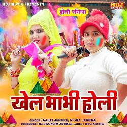 Khel Bhabhi Holi-FD0sVEFSdEk