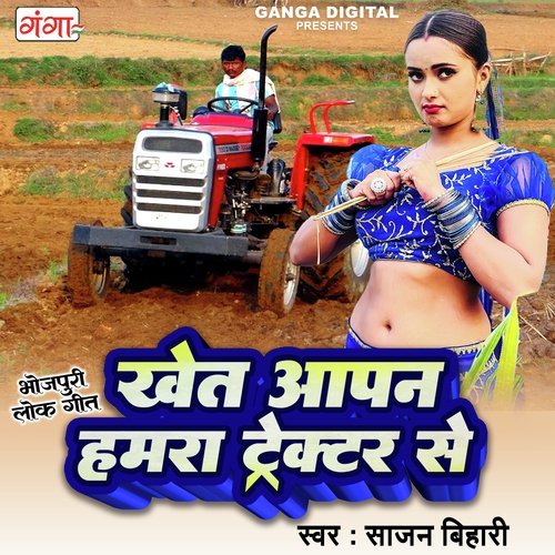 Khet Apan Hamra Tractor Se