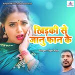 Khidki Se Janu Fan Ke