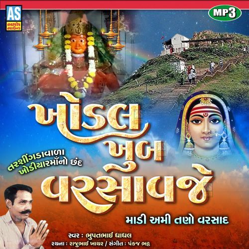 Khodal Tu Khub Varshavje Duha Chand