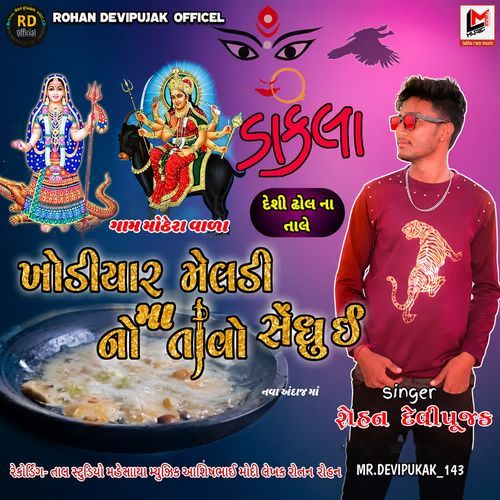 Khodiyar Meldi Sendhui Maa No Taavo