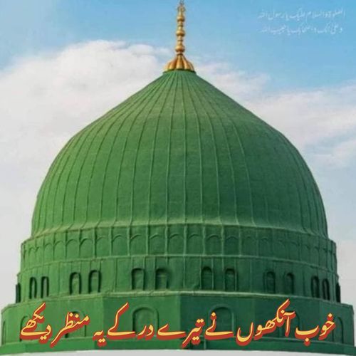 Khoob Ankho Ne Tere Dar Ke Ye Manzar Dekhe