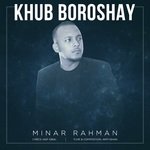 Khub Boroshay