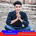 Koi din marwavgi janu