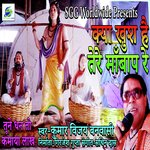 Kya Khus Hai Tere Ma Bap Re (Hindi Devotional)