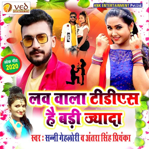 LOVE WALA TDS HAI BADI JYADA