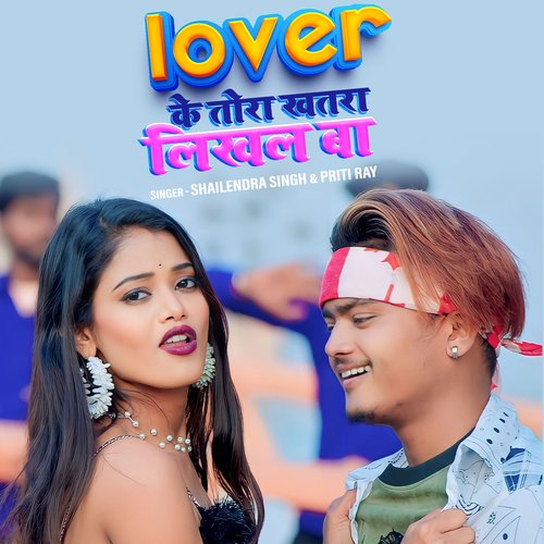 Lover Ke Tohar Khatra Likhal Ba