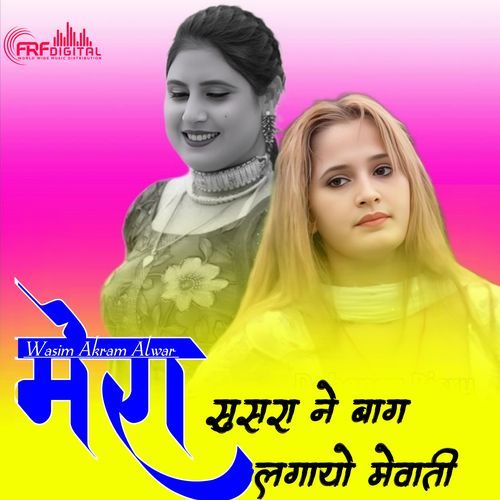 MERA SUSRA NE BAAG LAGAYO