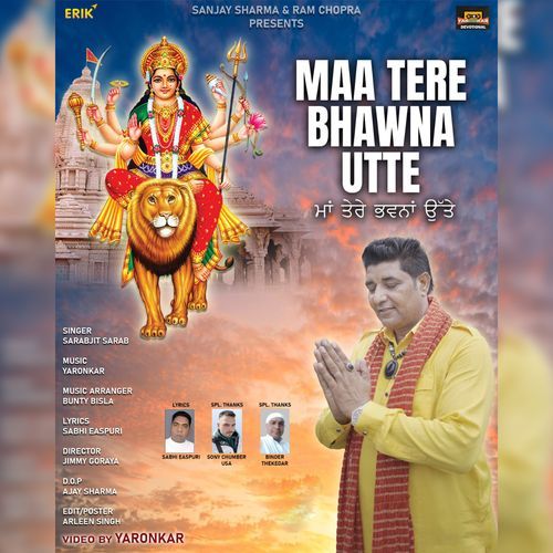 Maa Tere Bhawna Utte (Studio)
