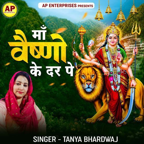 Maa Vaishno Ke Dar Pe