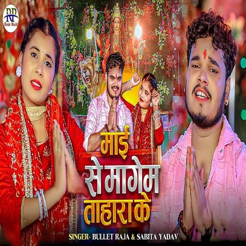 Maai Se Magem Tahara Ke