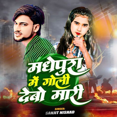 Madhepura Me Goli Debo Mari Re