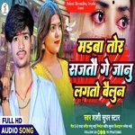 madwa tor sajatau ge jaanu lagato bailun