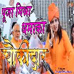 Main Bhi Chaukidaar Hu