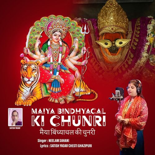 Maiya Bindhyacal Ki Chunri