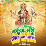 Devi Maai Sunil Pukar