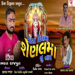 Mara Dilma Senal Ma Nu Naam