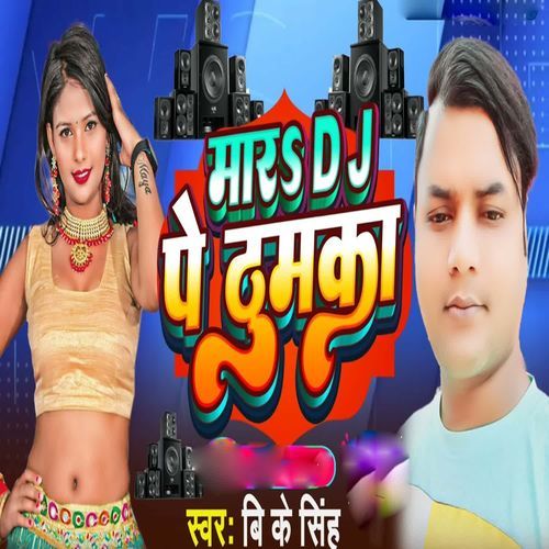 Mara Dj Pe Thumka