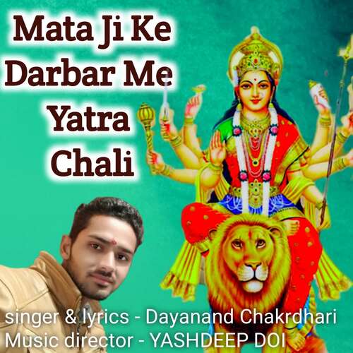 Mata Ji Ke Darbar Me Yatra Chali