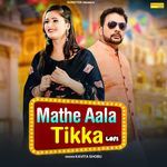 Mathe Aala Tikka Lofi