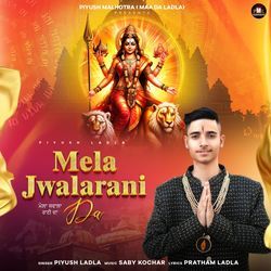 Mela Jwalarani Da