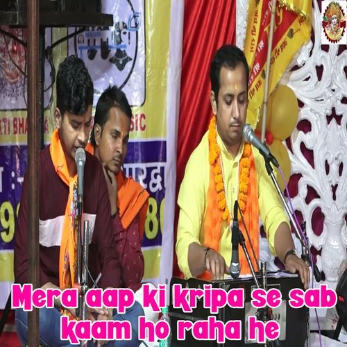 Mera Aap Ki Kripa Se Sab Kaam Ho Raha He (Original)