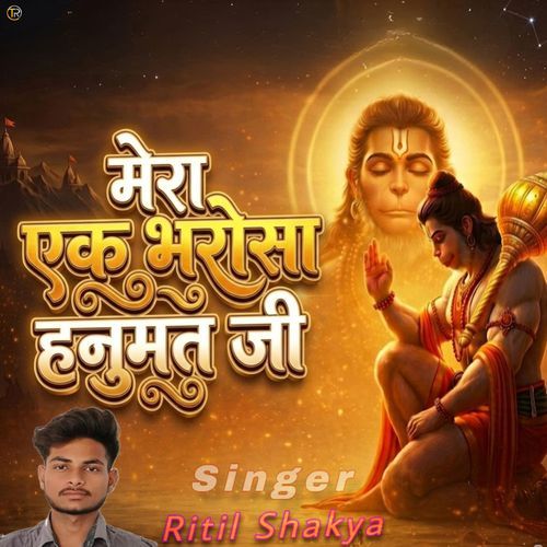 Mera Ak Bharosa Hanumat G