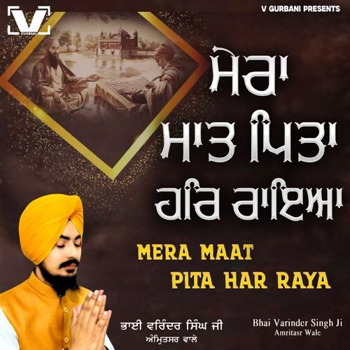 Mera Maat Pita Har Raya