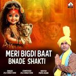 Meri Bigdi Baat Bnade Shakti