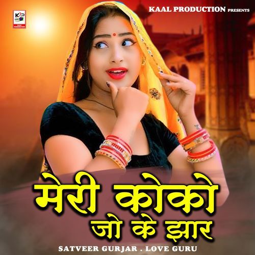Meri Koko Jo Ke Jhaar