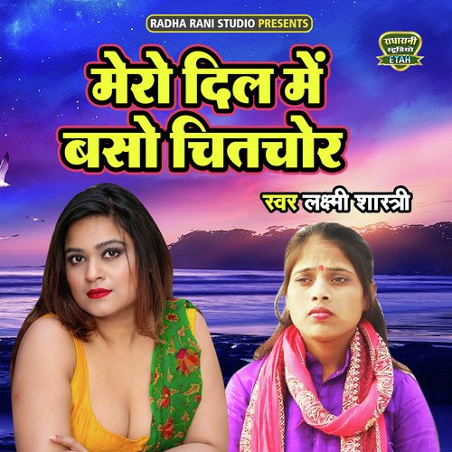 Mero Dil Baso Chitchor