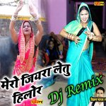 Mero Jiyara Letu hilor