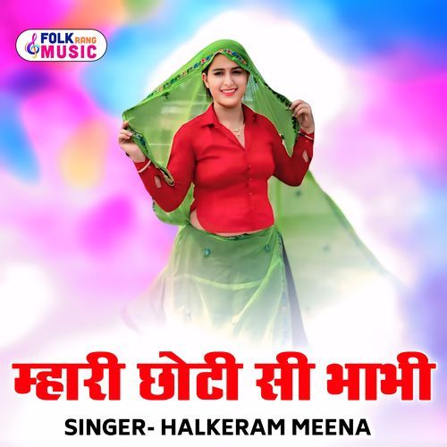 Mhari Chhoti Si Bhabhi