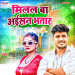 Milal Ba Aisan Bhatar