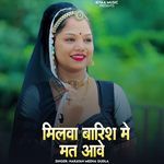 Milva Barish Me Mat Aawe